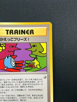 [NM] Trade Please! Pokemon Card Japanese Trainer Vintage Promo 4A60 - Image 5