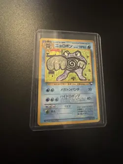 Pokemon Card Poliwrath No.062 Vending Series Old back Vintage Glossy Japanese - Image 1