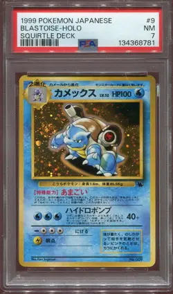 PSA 7 BLASTOISE NO. 009 HOLO SQUIRTLE DECK 1999 POKEMON CARD JAPANESE - Image 1