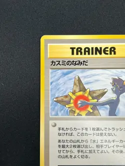 [NM] Misty's Tears Japanese Pokemon Card Trainer Gym Rare Vintage 4A51 - Image 4