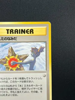 [NM] Misty's Tears Japanese Pokemon Card Trainer Gym Rare Vintage 4A51 - Image 5