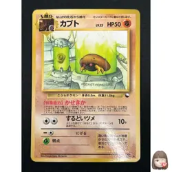 [LP] Kabuto Pokemon Card Japanese No.140 Vending Series Vintage Glossy 4A55 - Image 1