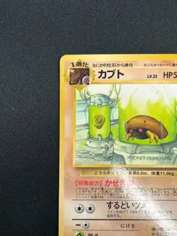 [LP] Kabuto Pokemon Card Japanese No.140 Vending Series Vintage Glossy 4A55 - Image 4