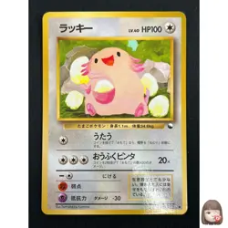 [LP] Chansey Pokemon Card Japanese No.113 Vending Series Vintage Glossy 4A52 - Image 1