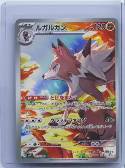 2025 Pokemon Card Lycanroc AR 107/100 Battle Partners sv9 Japanese NM - Image 1