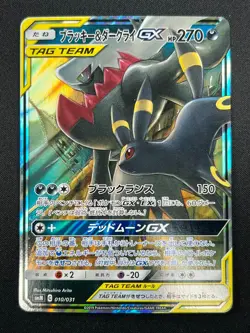 [NM] Umbreon & Darkrai GX Pokemon Card Japanese 010/031 Holo TAG TEAM 4A47 - Image 2