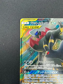 [NM] Umbreon & Darkrai GX Pokemon Card Japanese 010/031 Holo TAG TEAM 4A47 - Image 4