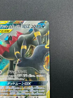 [NM] Umbreon & Darkrai GX Pokemon Card Japanese 010/031 Holo TAG TEAM 4A47 - Image 5