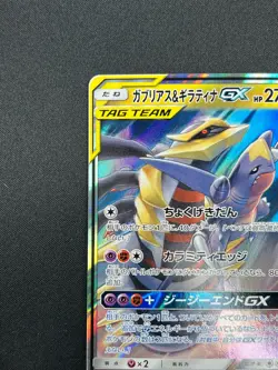 [NM] Garchomp & Giratina GX Pokemon Card Japanese 032/054 RR sm10a 4A49 - Image 4