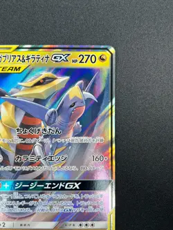 [NM] Garchomp & Giratina GX Pokemon Card Japanese 032/054 RR sm10a 4A49 - Image 5
