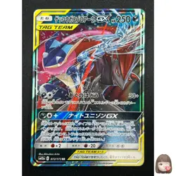 [NM] Greninja & Zoroark GX Pokemon Card Japanese 072/173 GX All Stars 4A48 - Image 1