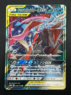 [NM] Greninja & Zoroark GX Pokemon Card Japanese 072/173 GX All Stars 4A48 - Image 2