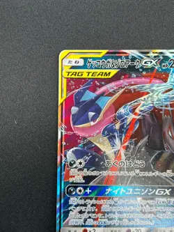 [NM] Greninja & Zoroark GX Pokemon Card Japanese 072/173 GX All Stars 4A48 - Image 4