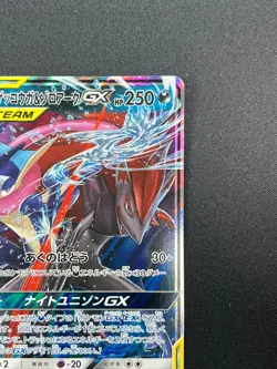 [NM] Greninja & Zoroark GX Pokemon Card Japanese 072/173 GX All Stars 4A48 - Image 5