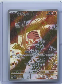 2025 Pokemon Card Swinub AR 106/100 SV9 Battle Partners Japanese NM - Image 1