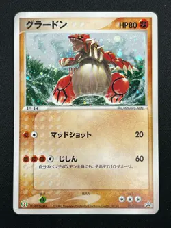[NM] Groudon Pokemon Card Japanese 027/ADV-P Holo 7-11 Fair Campaign Promo 4A41 - Image 2