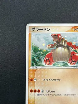 [NM] Groudon Pokemon Card Japanese 027/ADV-P Holo 7-11 Fair Campaign Promo 4A41 - Image 4