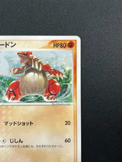 [NM] Groudon Pokemon Card Japanese 027/ADV-P Holo 7-11 Fair Campaign Promo 4A41 - Image 5