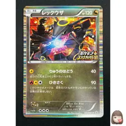 [NM] Rayquaza Pokemon Card Japanese 144/BW-P Nobunaga's Ambition Promo 4A43 - Image 1