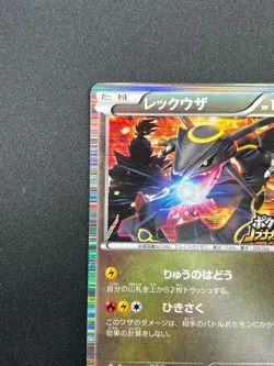 [NM] Rayquaza Pokemon Card Japanese 144/BW-P Nobunaga's Ambition Promo 4A43 - Image 4