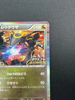 [NM] Rayquaza Pokemon Card Japanese 144/BW-P Nobunaga's Ambition Promo 4A43 - Image 5