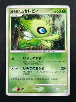 [NM] Timeless Celebi Pokemon Card Japanese 10th Anniversary Promo Holo 4A42 - Image 2