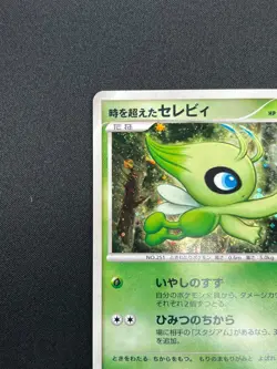 [NM] Timeless Celebi Pokemon Card Japanese 10th Anniversary Promo Holo 4A42 - Image 4