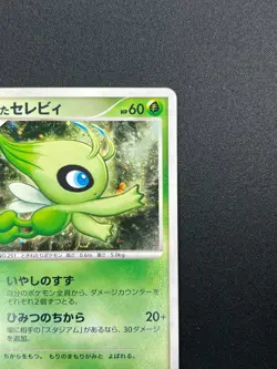 [NM] Timeless Celebi Pokemon Card Japanese 10th Anniversary Promo Holo 4A42 - Image 5