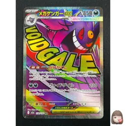[NM] Mega Gengar ex Pokemon Card Japanese 230/193 MA M2a MEGA Dream ex 4A44 - Image 1