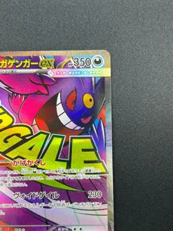 [NM] Mega Gengar ex Pokemon Card Japanese 230/193 MA M2a MEGA Dream ex 4A44 - Image 5