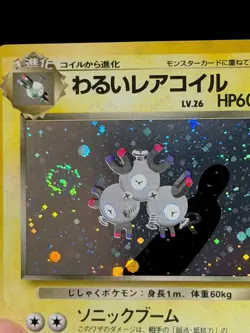 Pokemon TCG Dark Magneton Rocket Gang Card #082 Japanese Edition NM SWIRL 🌀 - Image 3