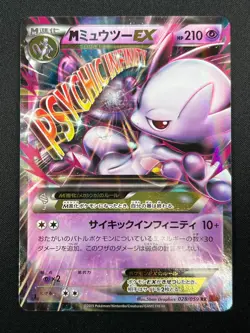 [NM] M Mewtwo EX Pokemon Card Japanese 028/059 Red Flash 4A37 - Image 2