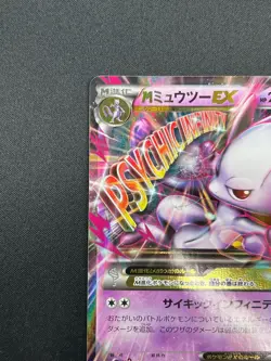 [NM] M Mewtwo EX Pokemon Card Japanese 028/059 Red Flash 4A37 - Image 4