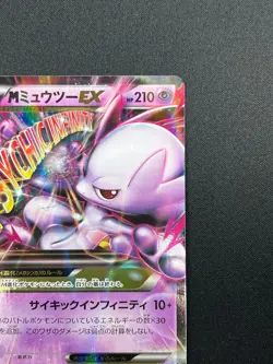 [NM] M Mewtwo EX Pokemon Card Japanese 028/059 Red Flash 4A37 - Image 5