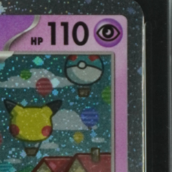2025 POKEMON MEP BS PROMO MEGA EVOLUTION 1-PACK BLISTER #006 DRIFBLIM HOLO TAG 9 - Image 4