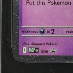 2025 POKEMON MEP BS PROMO MEGA EVOLUTION 1-PACK BLISTER #006 DRIFBLIM HOLO TAG 9 - Image 5
