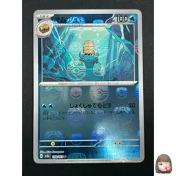 [NM] Omanyte Pokemon Japanese 138/165 R sv2a Holo 151 Master Ball Mirror 17M14 - Image 1