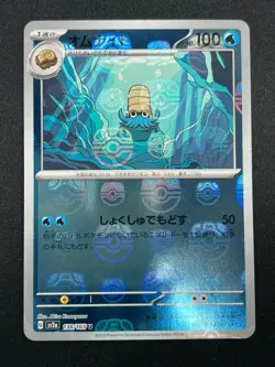 [NM] Omanyte Pokemon Japanese 138/165 R sv2a Holo 151 Master Ball Mirror 17M14 - Image 2