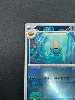 [NM] Omanyte Pokemon Japanese 138/165 R sv2a Holo 151 Master Ball Mirror 17M14 - Image 4