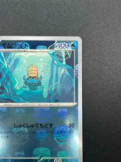 [NM] Omanyte Pokemon Japanese 138/165 R sv2a Holo 151 Master Ball Mirror 17M14 - Image 5