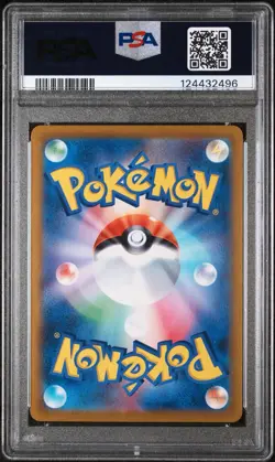 2021 POKEMON JAPANESE SWORD & SHIELD VMAX CLIMAX 244 FULL ART/UMBREON V PSA 9 - Image 2