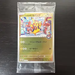 Fukuoka's Pikachu 289/SV-P Pokemon Center Promo Japanese | SEALED NM - Image 1