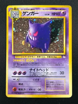 [LP] Gengar Pokemon Card Japanese No.094 Vintage Holo 4A66 - Image 2
