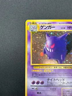 [LP] Gengar Pokemon Card Japanese No.094 Vintage Holo 4A66 - Image 4