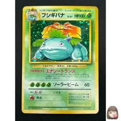 [NM] Venusaur Pokemon Card Japanese No.003 Base Basic Set Vintage Holo 4A68 - Image 1