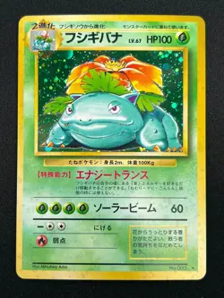 [NM] Venusaur Pokemon Card Japanese No.003 Base Basic Set Vintage Holo 4A68 - Image 2