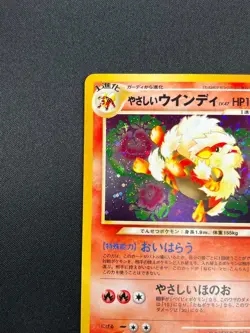 [NM] Light Arcanine Pokemon Card Japanese No.059 Neo Destiny Vintage Holo 4A69 - Image 4