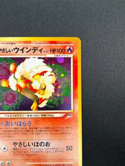 [NM] Light Arcanine Pokemon Card Japanese No.059 Neo Destiny Vintage Holo 4A69 - Image 5