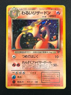 [LP] Dark Charizard Pokemon Japanese 006 Team Rocket Vintage Holo 1997 4A70 - Image 2