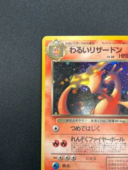 [LP] Dark Charizard Pokemon Japanese 006 Team Rocket Vintage Holo 1997 4A70 - Image 4